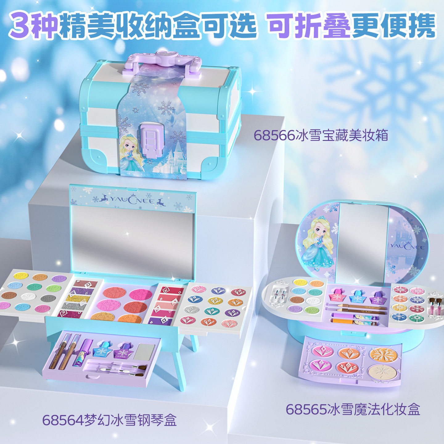 儿童化妆品玩具套装正品3女孩6岁生日礼物小孩公主彩妆盒指甲油无,淘宝优惠券,粉丝福利购,淘宝优惠卷