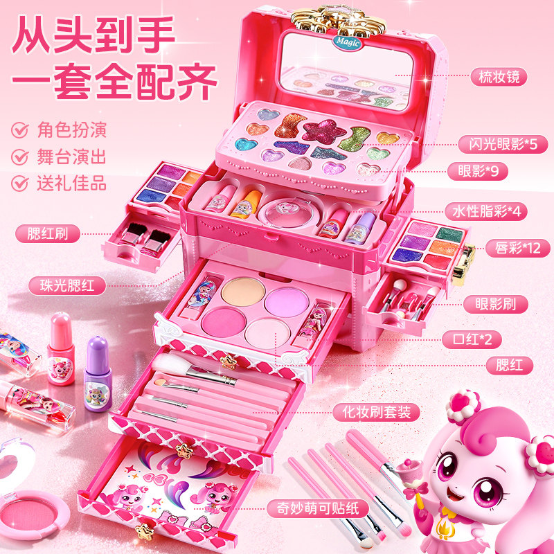 奇妙萌可儿童化妆品彩妆正品套装玩具指甲油女孩子公主生日礼物无,淘宝优惠券,粉丝福利购,淘宝优惠卷