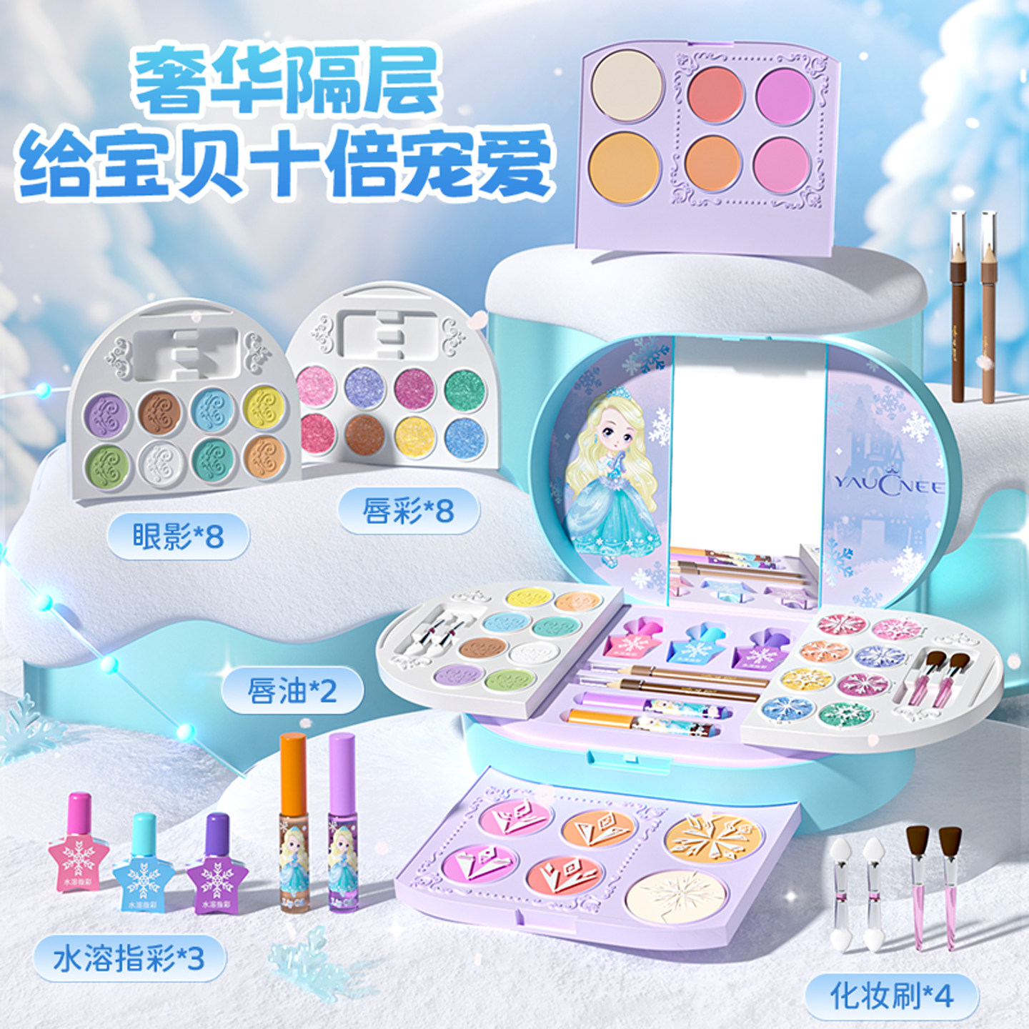 儿童化妆品彩妆套装小公主仿真新年礼盒正品可水洗指甲油女孩子无,淘宝优惠券,粉丝福利购,淘宝优惠卷