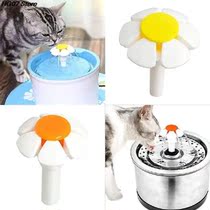 2022 Fountain Replacement Flower Nozzle Head for Dogs Round