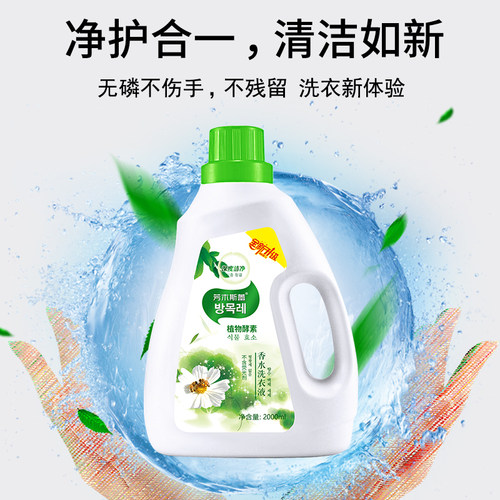 C2芳木斯蕾洗衣液香水味4斤瓶装不含荧光剂不含磷 - 图1