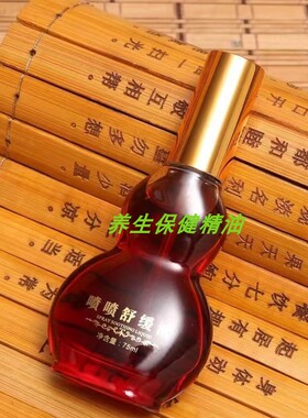 益道坊喷喷舒缓液去湿气刮痧按摩