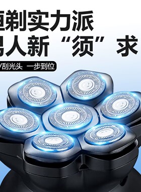 德国进口刀头光头神器剃光头专用