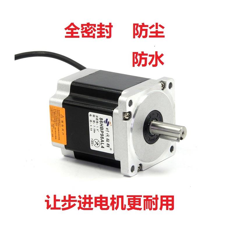 86步进电机套装 7.5n.m电机马达DM-2HA860H步进驱动器86HBP98AL4S - 图3