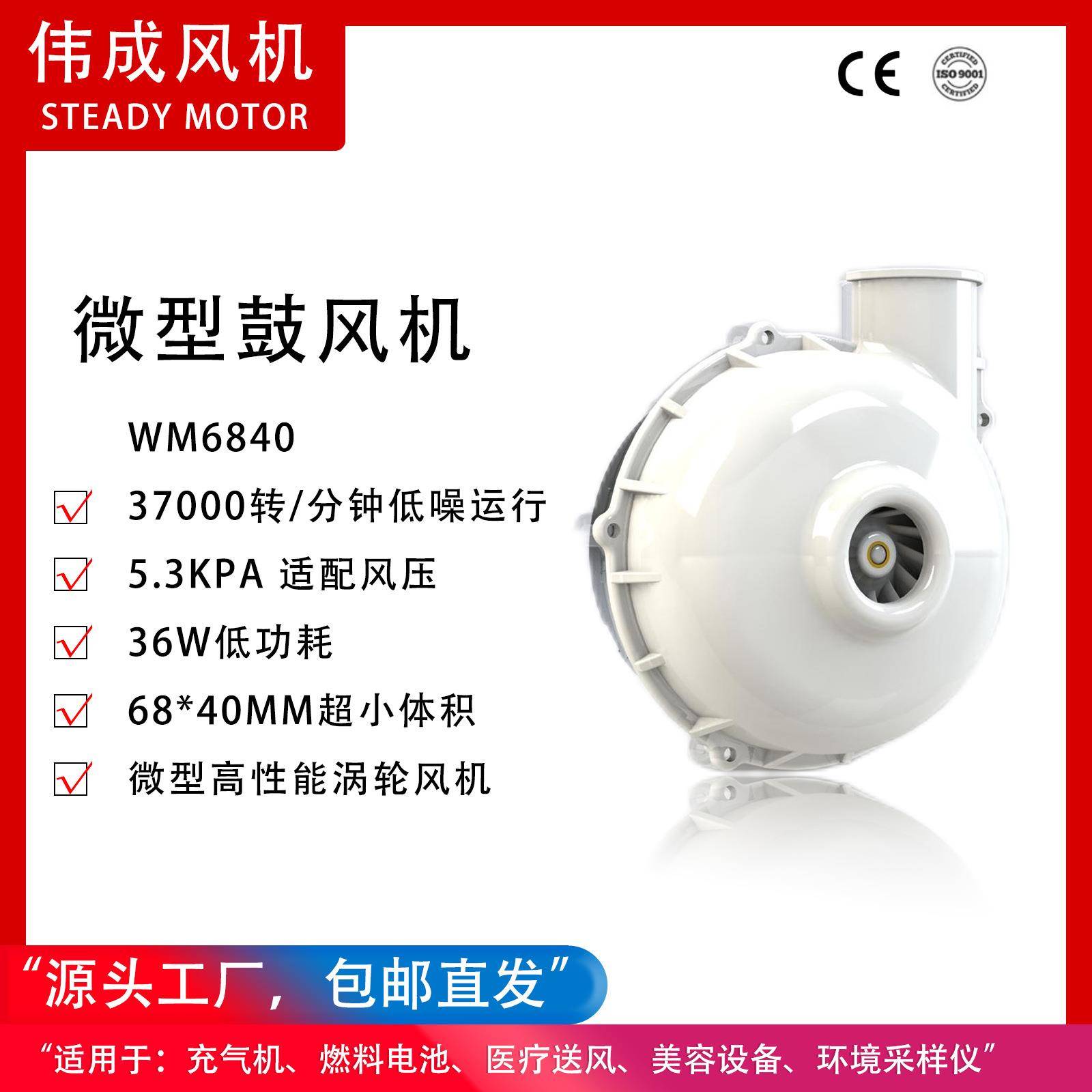 WM6840-24V无霍尔呼吸机涡轮风机直流鼓风机CPAP呼吸机用风机 - 图2