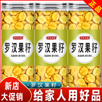 Grosvenori Canned Dried Fruits Tea Flower Tea Guangxi Gold Grosvenori Seeds Matching Fat Sea Pharyngitis Tea