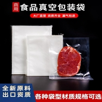 Vacuum Bag Food Packaging Bag Thickened Glossy finish Transparent Compression Bag Freshness bag Plastic Packaging Commercial Compression Bag J