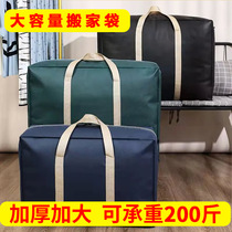 Travel Cashier Bag Clothes Cashier Bag Large Capacity Fit Quilt Sub Cashier Bag Waterproof Large Size Portable Large Capacity Thickness