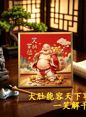 笑纳百福摆件大肚弥勒佛家居饰品玄关客厅办公室摆台乔迁开业礼品