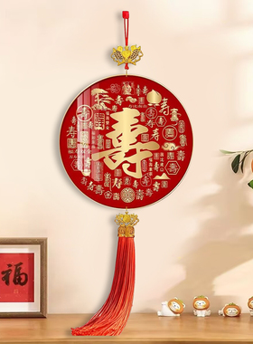 天官赐福福寿招财进宝红色挂件装饰礼品好寓意电视柜圆形流苏壁饰