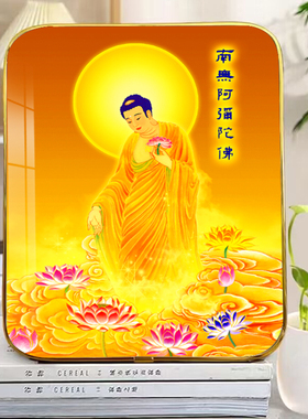 立架水晶版画高清南无阿弥陀佛画像家用佛画摆台结缘供奉桌面摆件