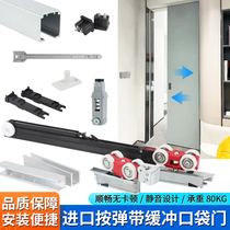 Italian Cintto by pop-up hidden pocket door hanging slide rail sliding door double cushion The full set of five gold pieces