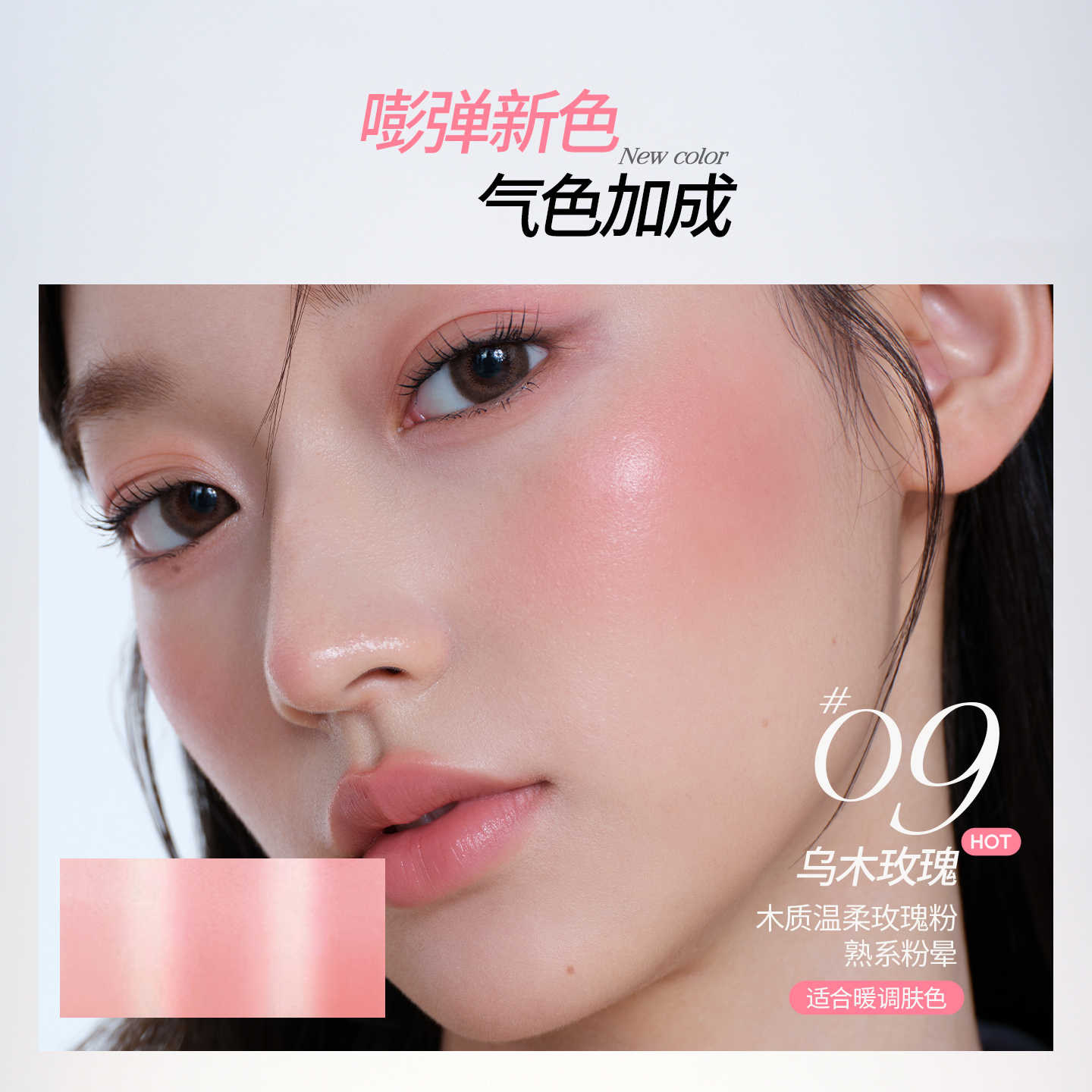 Mooekiss木柯诗腮红膏修容精华空气感多用腮红盘清透收缩膨胀色