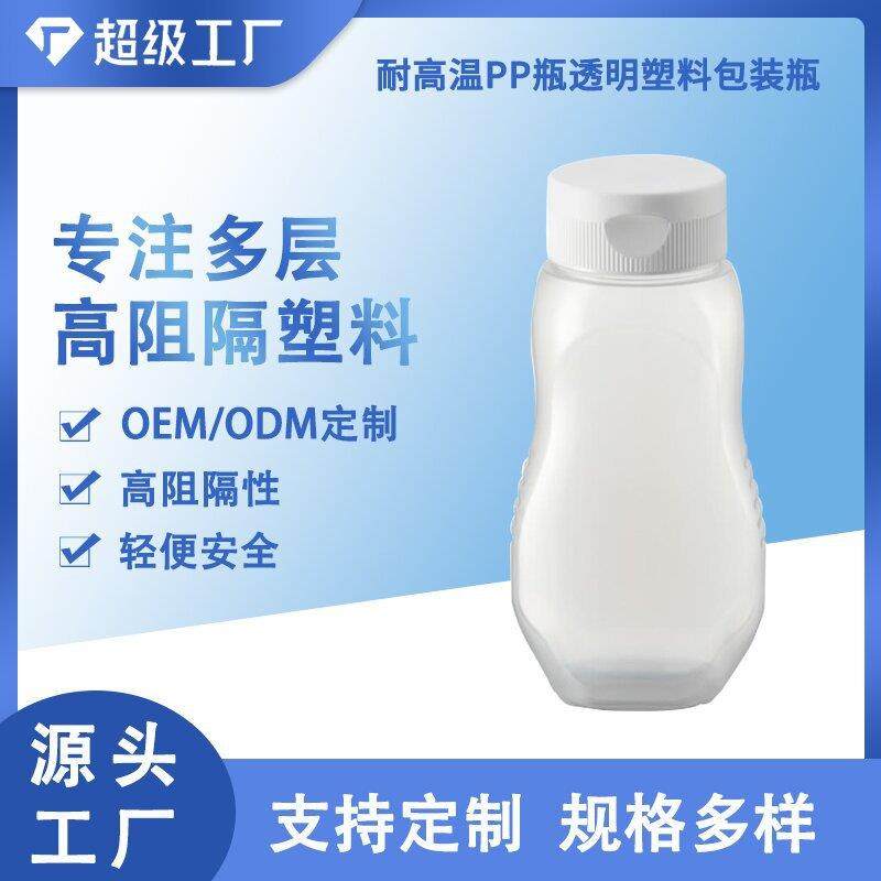 新款直销祥珑315ml耐高温pp透明酱料瓶包装瓶密封调味瓶挤酱瓶沙,淘宝优惠券,粉丝福利购,淘宝优惠卷