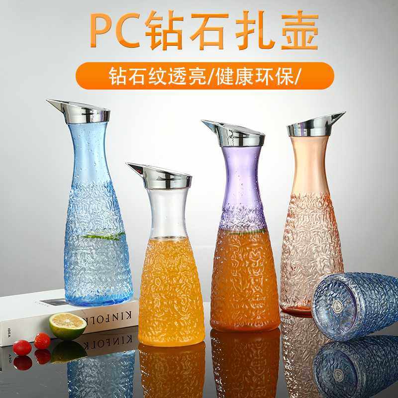 新款直销PC亚克力钻石扎壶密封防漏多彩果汁冷萃扎壶鹰嘴壶盖凉冷,淘宝优惠券,粉丝福利购,淘宝优惠卷