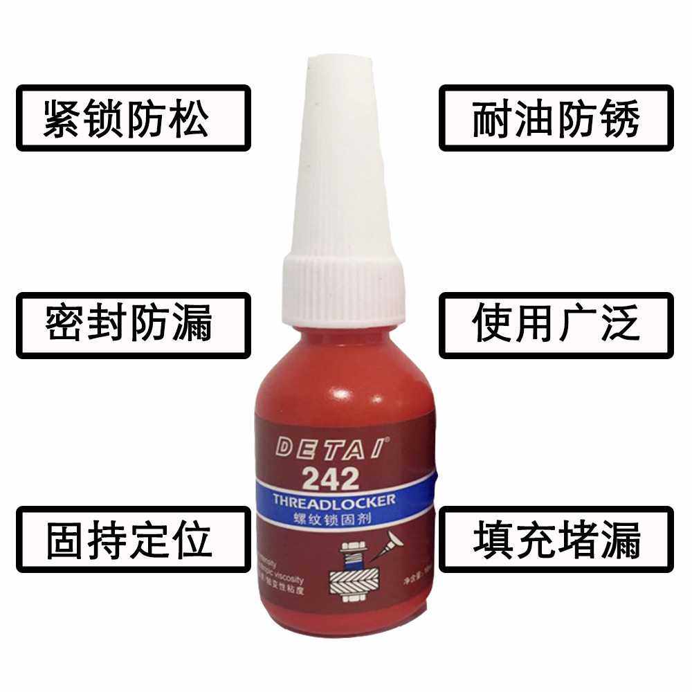 新款直销乐秦螺丝胶242厌氧胶德泰螺丝胶222螺纹锁固剂243螺丝松,淘宝优惠券,粉丝福利购,淘宝优惠卷