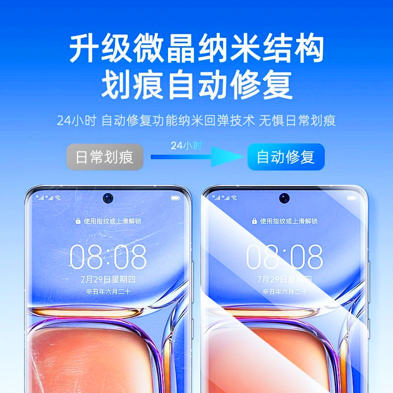 三星S25/S24/S23/22/21/20+手机膜Plus全屏Ultra保护FE水凝膜Edge - 图2