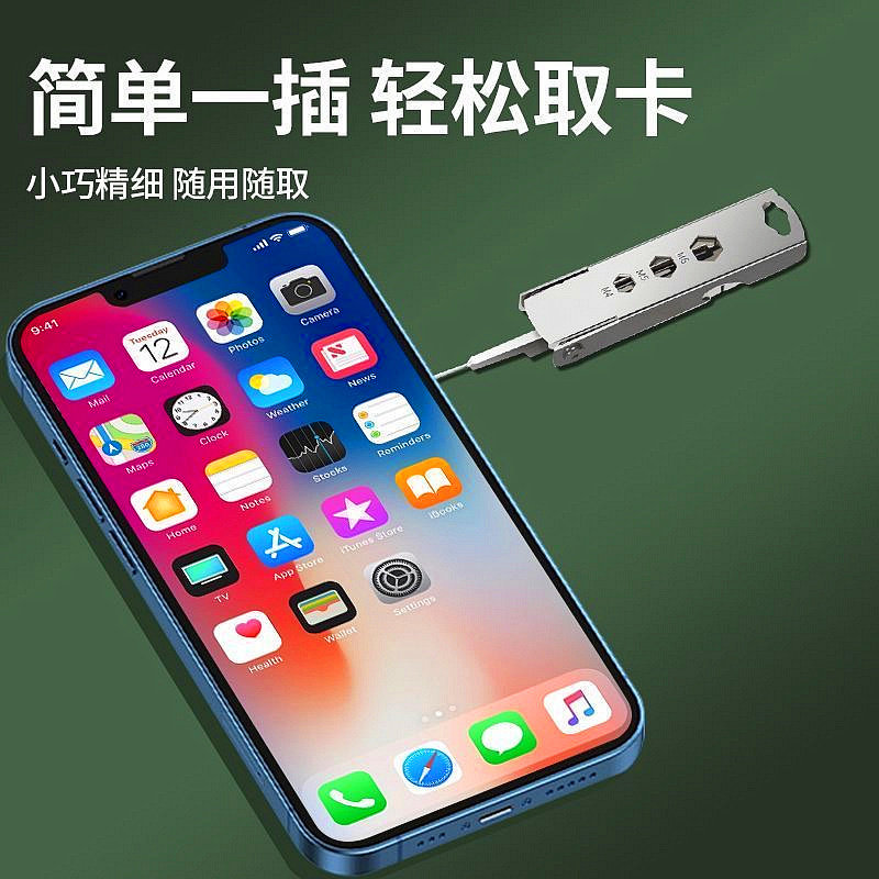 多功能取卡针手机支架钥匙扣带批头多用途小工具随身携带万能卡槽