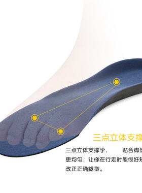 扁平足内八字减震运动矫正鞋垫