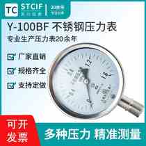 Shanghai Tianchuan Y-100BF stainless steel pressure gauge pressure gauge air pressure gauge 1 6MPa anti-corrosive vacuum negative pressure gauge