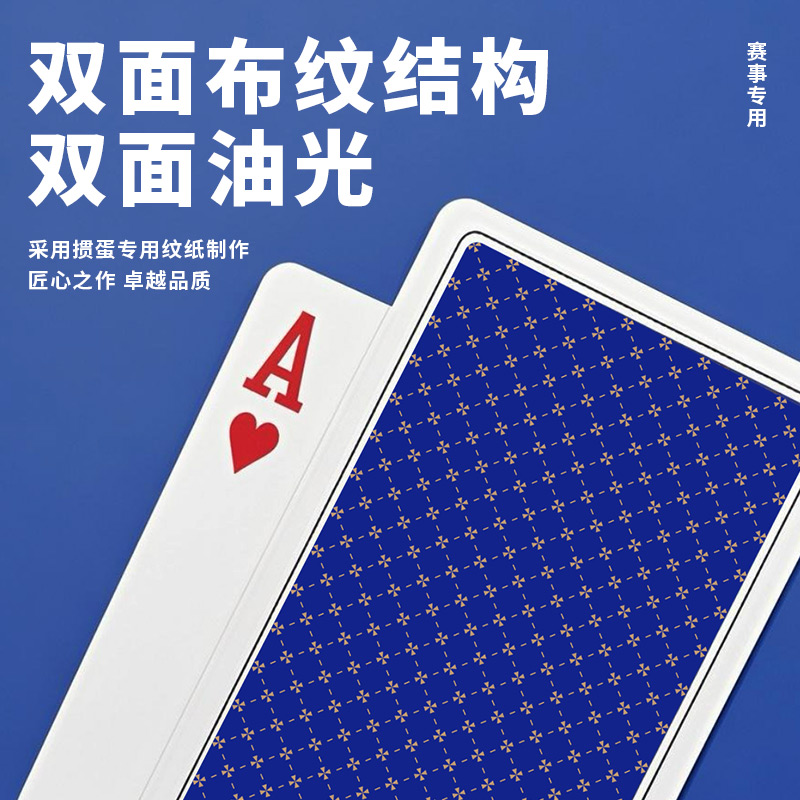 猛龙扑克牌整箱批发棋牌室掼蛋斗地主耐打加厚朴克纸牌防滑耐用牌 - 图2