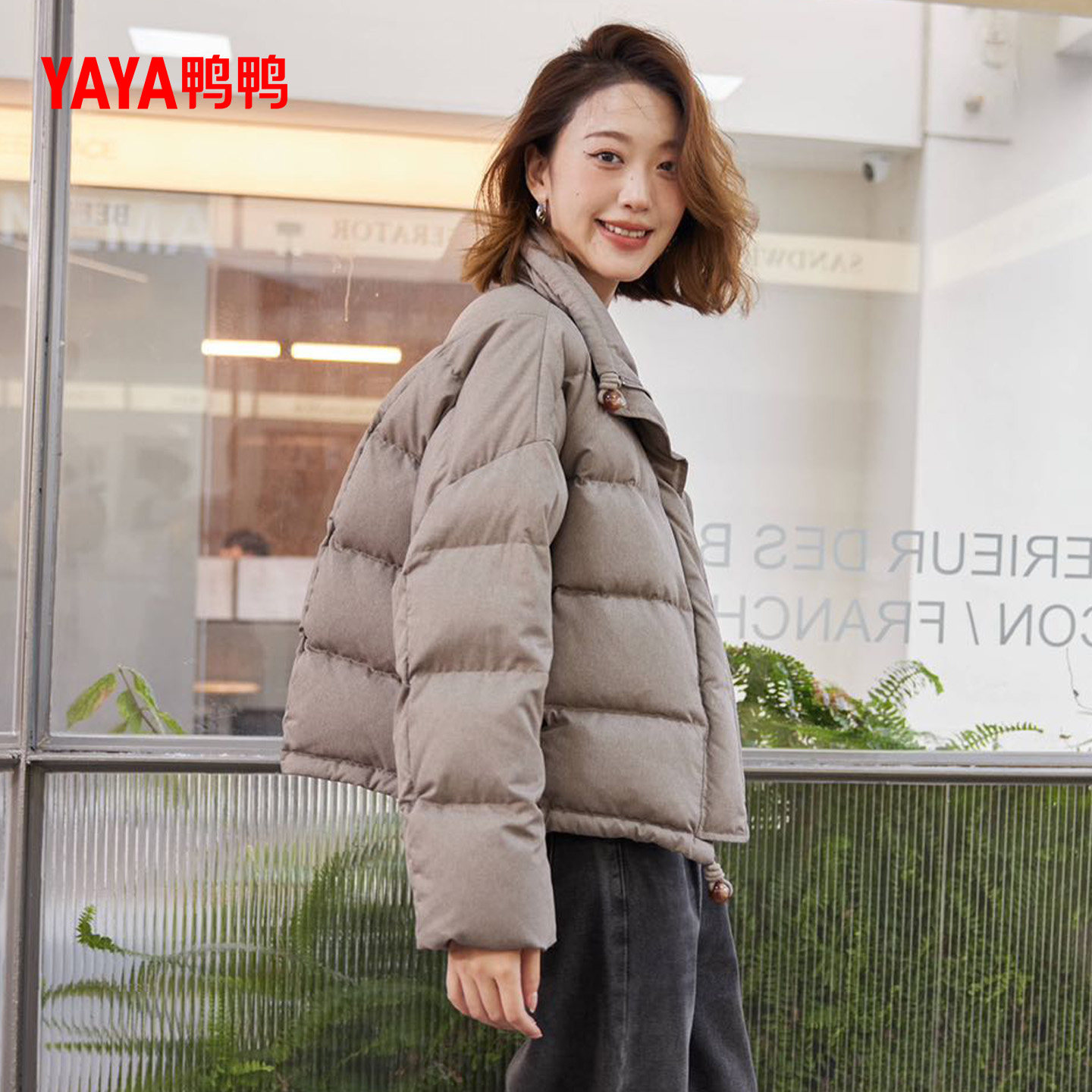 鸭鸭2025新款女士短款气质90鸭绒时尚休闲百搭立领羽绒服外套,淘宝优惠券,粉丝福利购,淘宝优惠卷