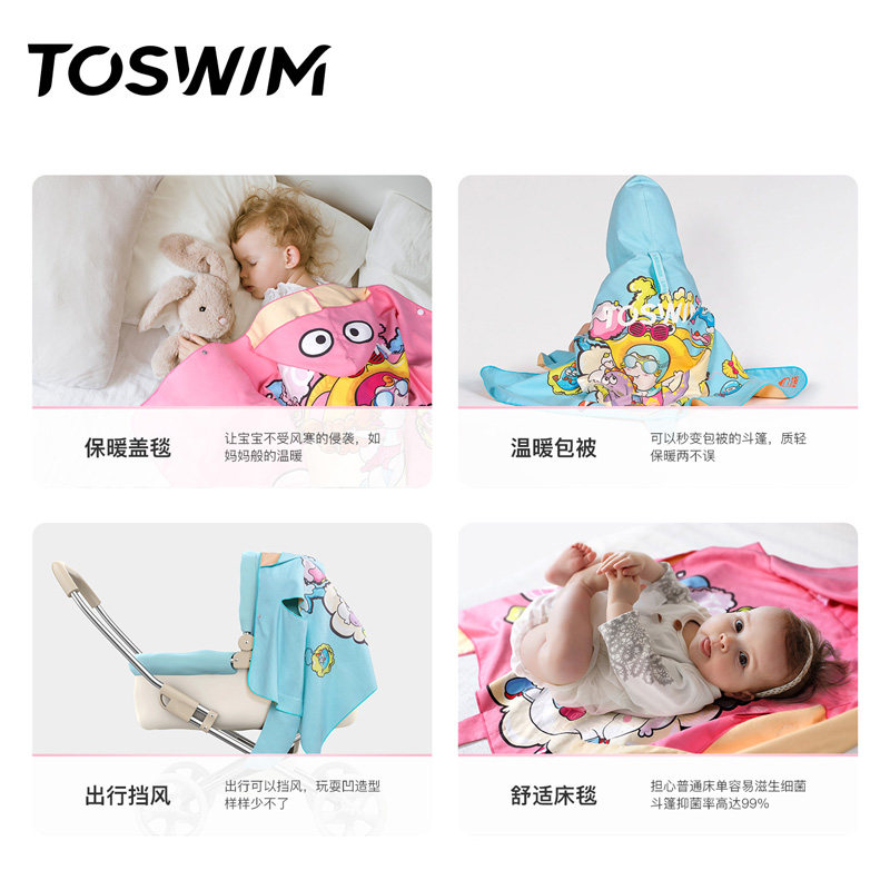 TOSWIM速干浴巾儿童斗篷沙滩巾游泳毛巾衣吸水巾男女童带帽浴袍,淘宝优惠券,粉丝福利购,淘宝优惠卷