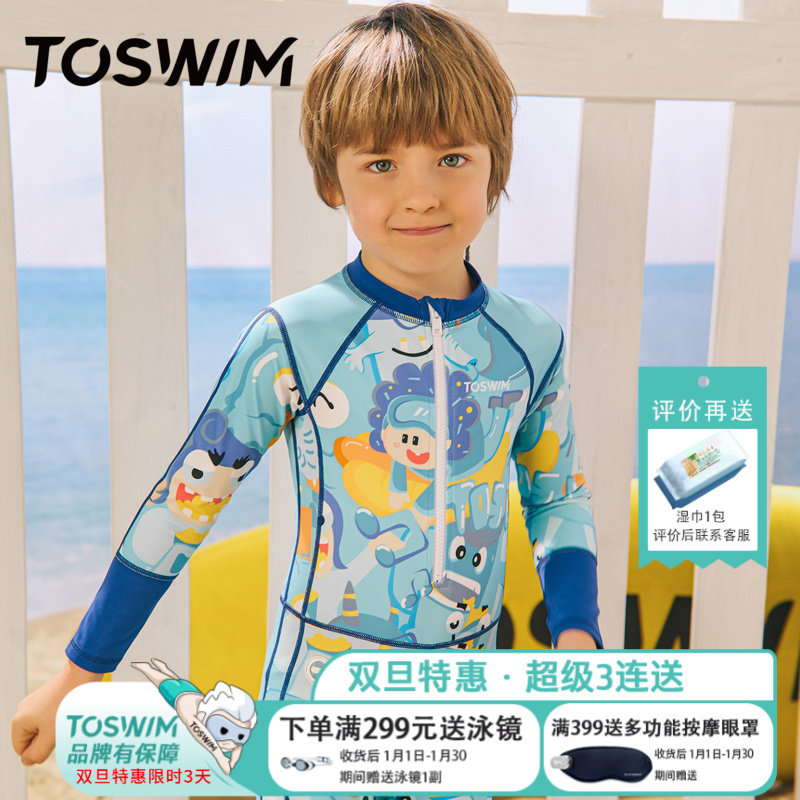 TOSWIM儿童泳衣男女童连体长袖速干防晒小中童游泳衣泡温泉泳衣,淘宝优惠券,粉丝福利购,淘宝优惠卷