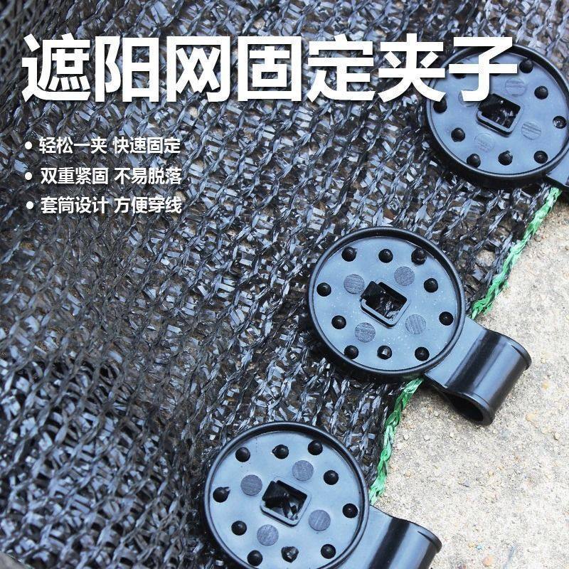 遮阳网卡扣固定器专用固定夹防晒网夹子遮阳网夹轨道拉绳篷布,淘宝优惠券,粉丝福利购,淘宝优惠卷