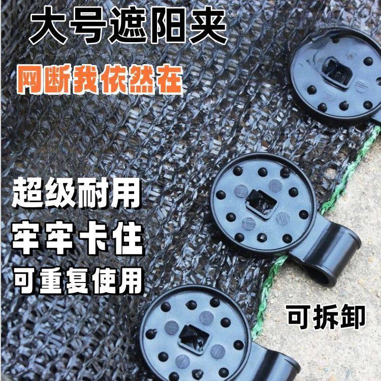 遮阳网卡扣固定器专用固定夹防晒网夹子遮阳网夹轨道拉绳篷布,淘宝优惠券,粉丝福利购,淘宝优惠卷