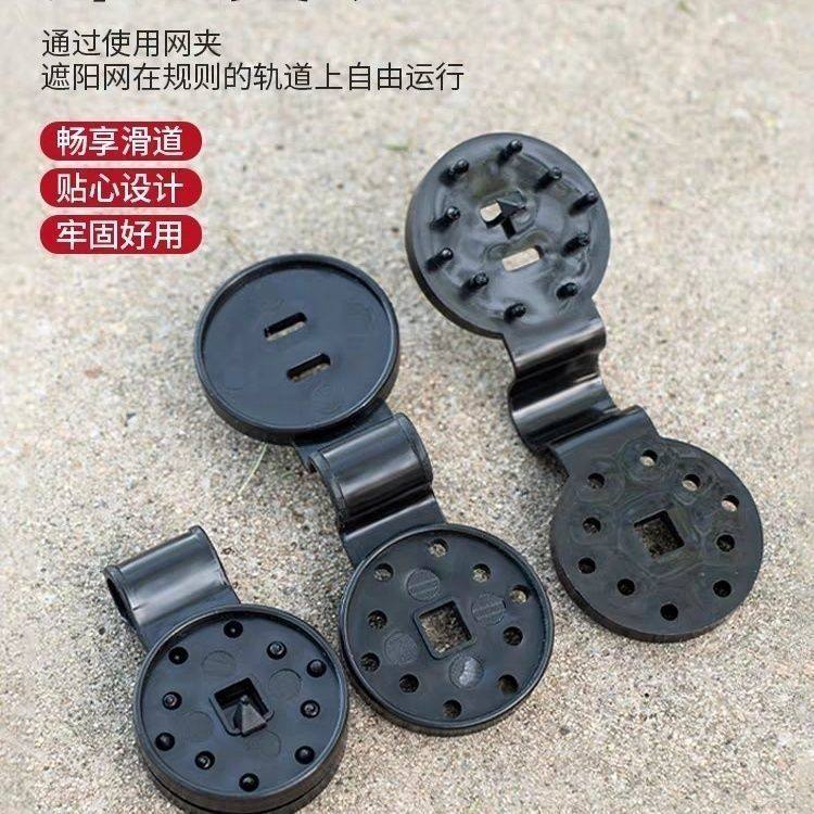 遮阳网卡扣固定器专用固定夹防晒网夹子遮阳网夹轨道拉绳篷布,淘宝优惠券,粉丝福利购,淘宝优惠卷