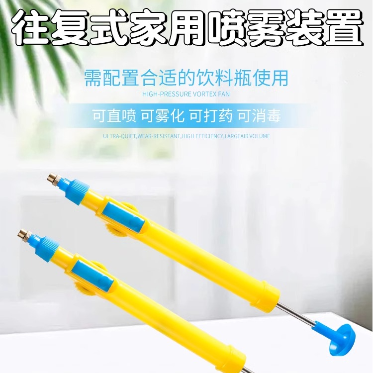 饮料瓶喷雾器型多功能浇花消毒喷头家用气压式喷壶小水壶喷雾神器,淘宝优惠券,粉丝福利购,淘宝优惠卷