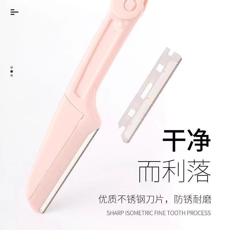 修眉刀女专用新款折叠安全型刮眉刀眉毛刀修眉刀女新手初学者学生,淘宝优惠券,粉丝福利购,淘宝优惠卷