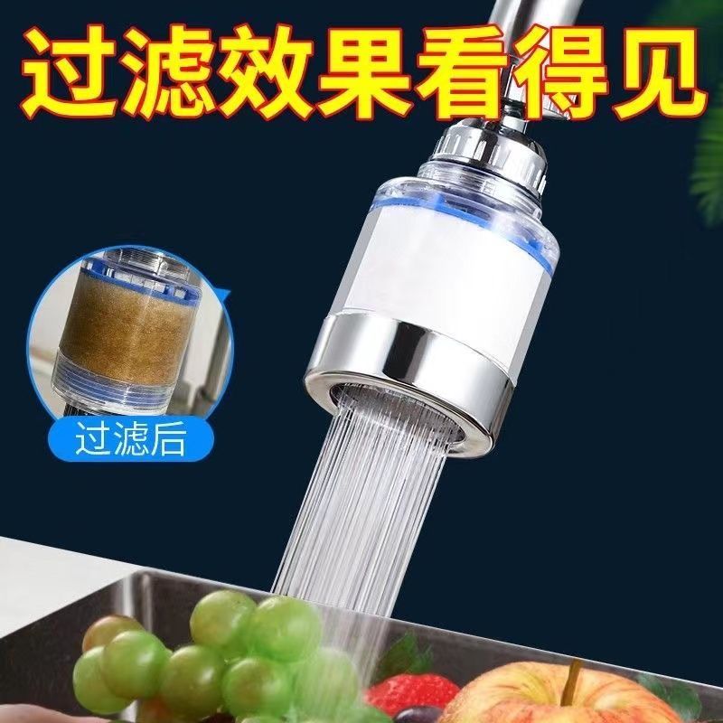 通用水龙头净水器过滤器净化器防溅花洒万能接头居家净水器家用