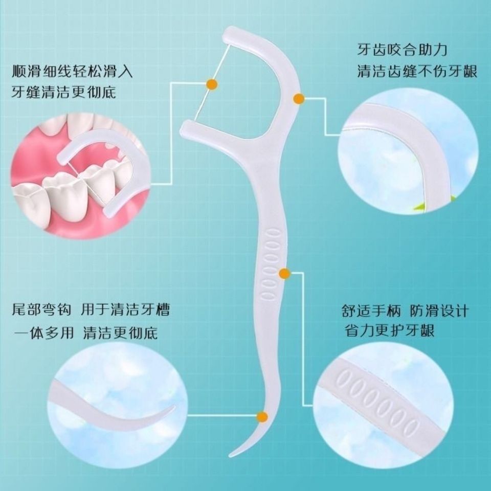 牙线棒家庭装超细成人安全剔牙神器经典弓形牙线独立包装