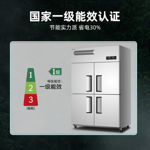 志高四门冰箱商用冷藏冷冻柜大容量饭店厨房风冷4开六门立式冰柜 - 图1