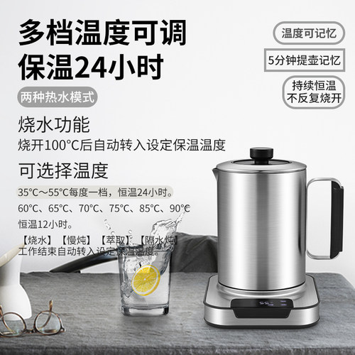 宜笑全不锈钢养生壶316L家用全自动多功能煮茶器一体恒温烧水壶 - 图3
