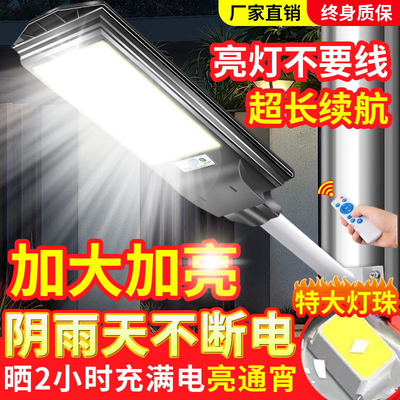 太阳能户外灯家用庭院灯新型农村院子照明灯室外一体化工程道路灯 - 图3