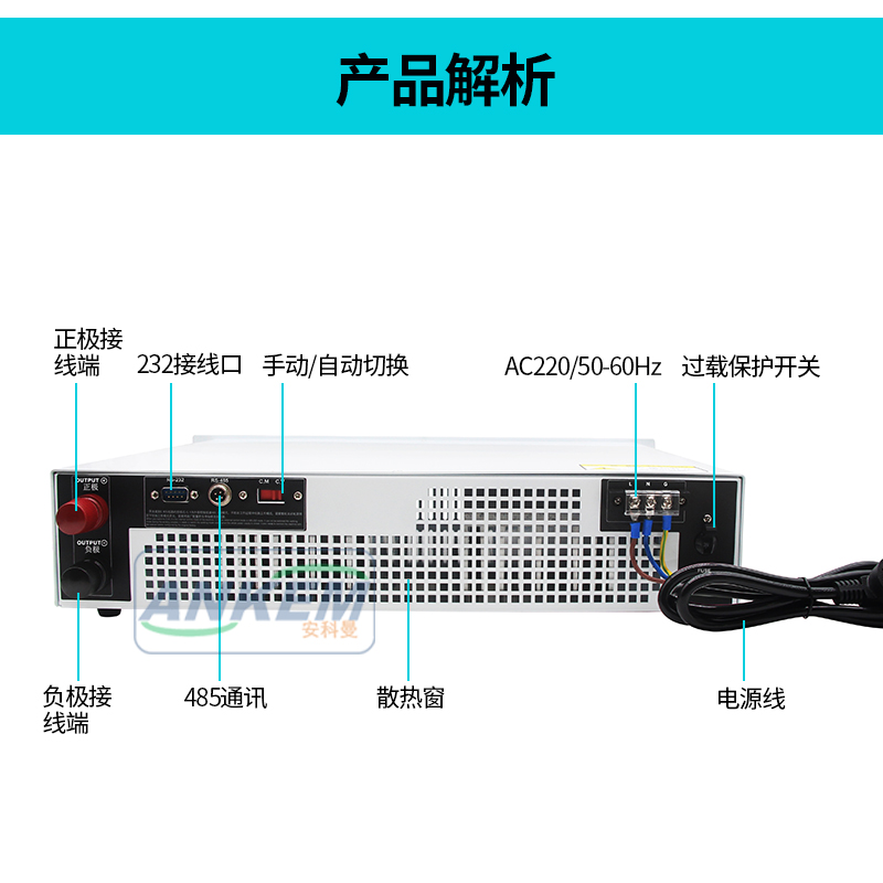 直流电源3000W0-30V50V60V100V150V200V300V污水处理电源电解电源 - 图2