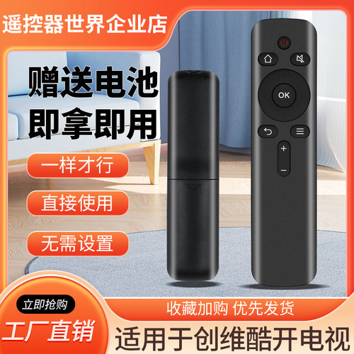 适用创维酷开电视遥控器YK-C900J 49K6D 55K6D 55K6S 65K6S 32K5D - 图0