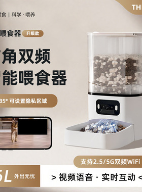 空盒子宠物智能喂食器自动出粮视频语音互动蓝牙远程可拆猫粮狗粮