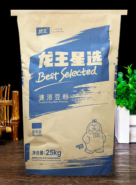 分装瓶收纳罐龙王豆浆粉25k原味营早餐店商用冲饮含糖豆粉速溶量