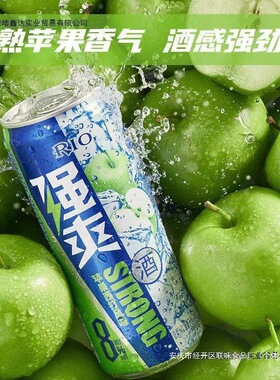 分装瓶收纳罐鸡尾酒强爽多口味8度330ml微醺葡萄口味女生女士气泡