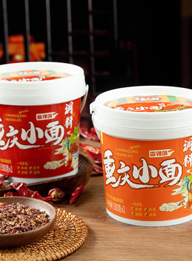 分装瓶收纳罐重庆小面调料锅主麻辣老坛酸菜特辣小面酸辣粉专用调