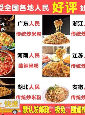 分装瓶收纳罐新竹米粉干福建细米线广东东莞炒米粉粉丝江西米粉