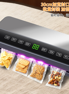 空盒子跨境自动真空封口机保鲜压缩商用小型家用食物包装机密封机