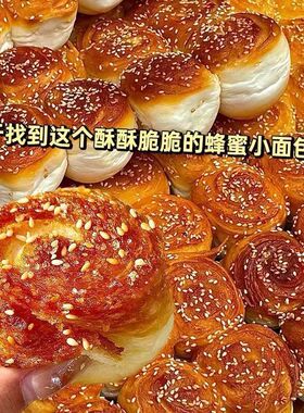 分装瓶收纳罐老式面包蛋糕脆底早餐即食速食制品整箱食品商用蜂蜜