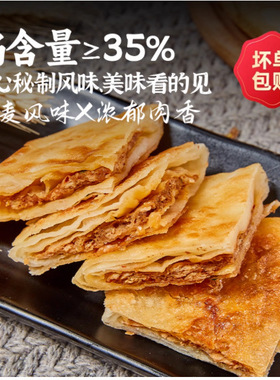 分装瓶收纳罐陈克明牛肉馅饼500煎饼儿童早餐速食半成品酥皮肉饼