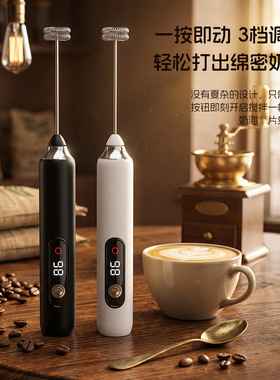 空盒子电动奶泡器多功能全自动家用不锈钢便携无线咖啡搅拌