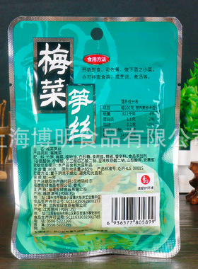 分装瓶收纳罐宏绿小菜5口味30袋 梅菜笋丝香脆笋干佐餐下饭榨菜配